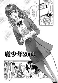 [Yoriu Mushi] Miserareta Karyuudo [Digital]