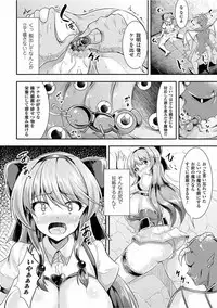 [runa] Harami Otome wa Kaikan Gurui [Digital]