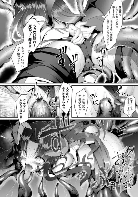 2D Comic Magazine Seieki Bote Shite Gyakufunsha Acme! Vol. 1