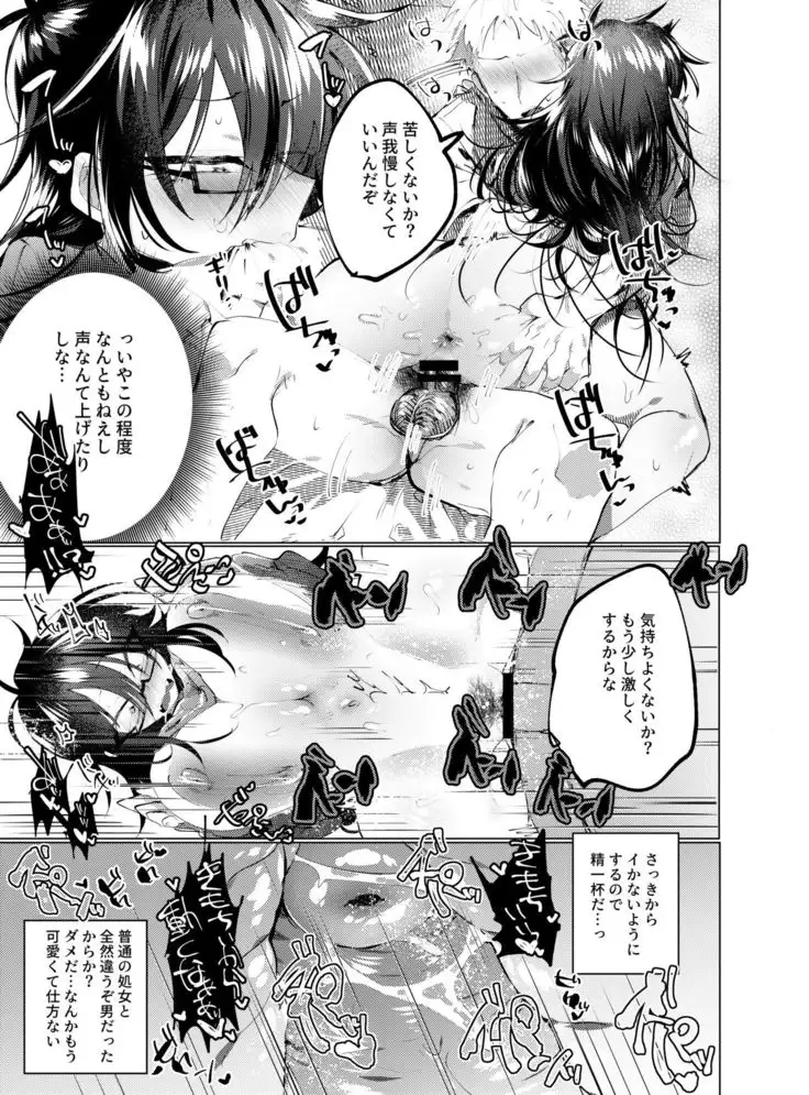 Tomodachi ga TS Shitara Kanojo ni Suru shika Nai