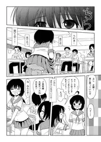 [Chimee House (Takapi)] Chiru Roshutsu 2 [Digital]
