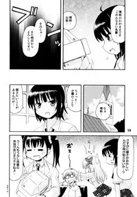 (C80) [Shinohara Heavy Industry (Various)] Haganaix (Boku wa Tomodachi ga Sukunai)