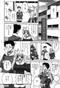 [KOJIROU!] Pure Girl pul!