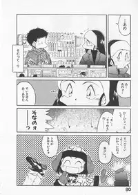 [Uncle Sam] Itoshi no Virgin VOICE