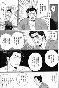 [Anthology] Nikutaiha Vol. 15 Rekishi Kanzenkouryaku
