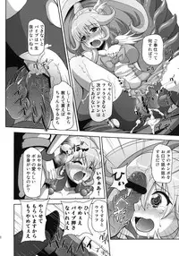 [Kuroi Mono (Akadama)] BAD END (Smile Precure!) [Digital]