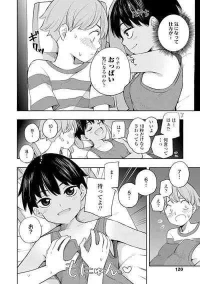 Seishun Holic