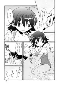 [Ichigono Shizuku] Strawberry Tril