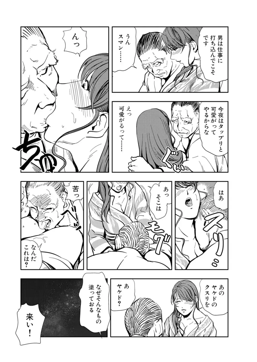 Nikuhisyo Yukiko 15
