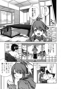 [KubuKurin] Konote no Hira