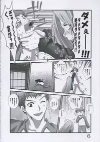 [Bousousuwanchika (Katouchan-ta)] Aki no Hana (Fate/stay night)