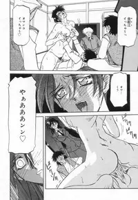 [Sanbun Kyoden] Suna no Kusari 2