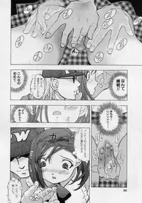[Katarino Gisei] Immoral -Hame Makuri- - Immoral Have Sex All Time!