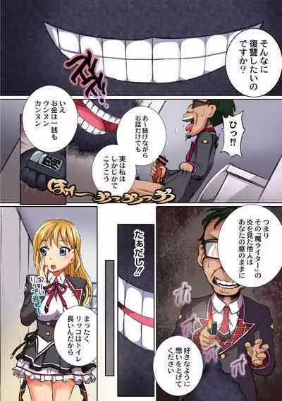 Haha Musume Ryojyoku Soukanzu
