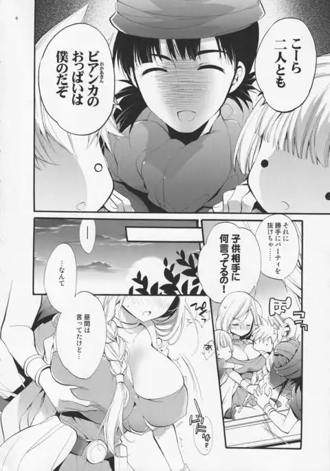 Tenkuu no Koibito