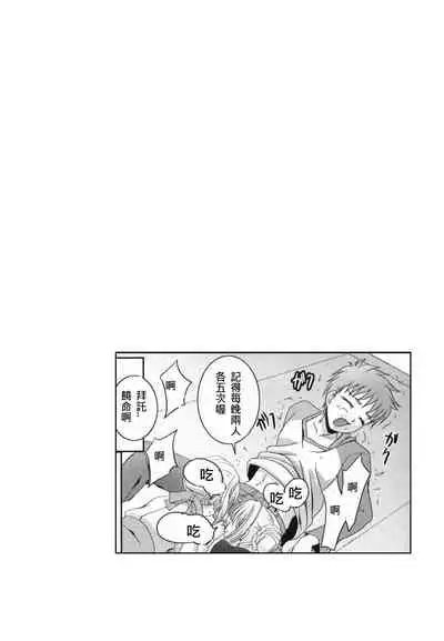 (C70) [Tamaranchi (Q-Gaku, Shinbo Tamaran)] Kurohime (Fate/stay night) [Chinese] [Incomplete]