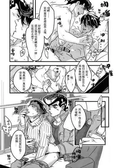 Aijou de Manpuku