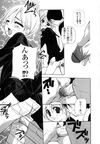 [Nanase Makoto] Ihou Koui - The Illegal Conduct