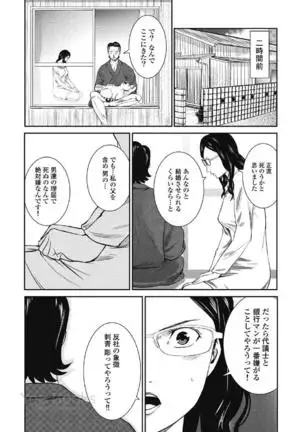 Eien no Ao