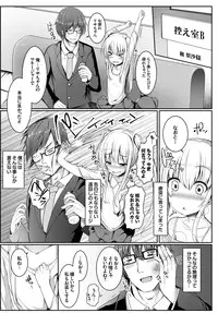 [Anthology] Kaikan Lolic [Digital]