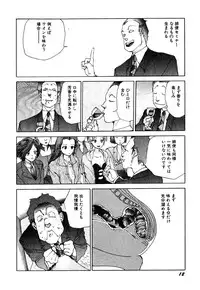 [Kago Shintarou] Dekoboko Nymphomania