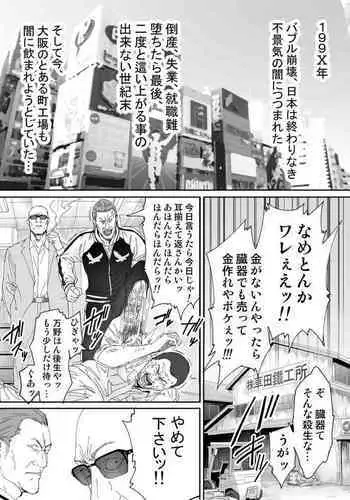 [僕の心臓] 愛と欲望は新しい学園で 夜くんのイケない性事情