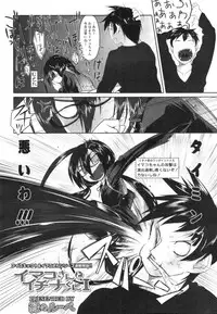 COMIC Tenma 2009-12 Vol. 139