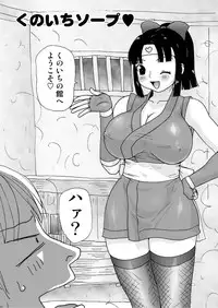 [Machino Henmaru] Sukebe Yumiko chan 3