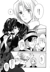 [Mao Ryoka by Hydra] The Matrix of Labirynth [LavixAllen][D.Gray-Man][yaoi]
