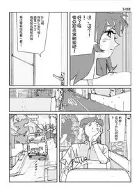 Kamo no Aji - Misako 3