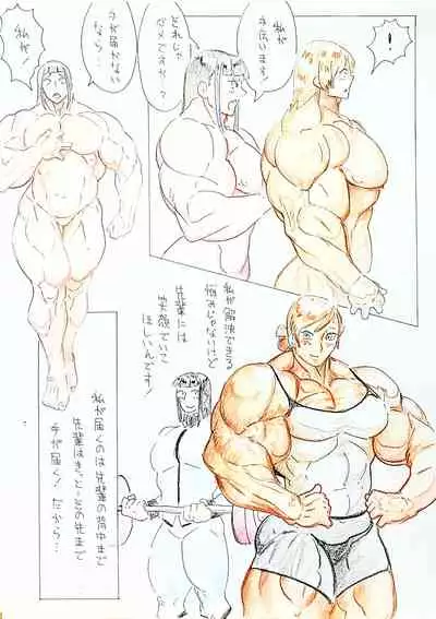 Renshuu