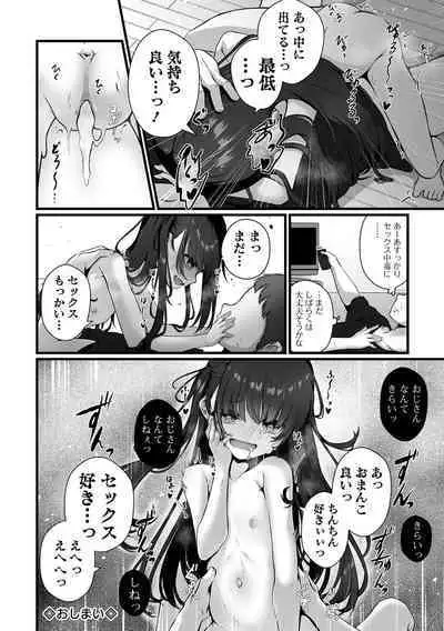 COMIC Mate Legend Vol. 55 2024-02