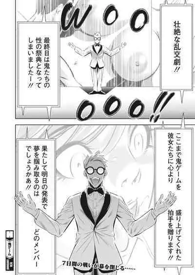 Oni Game Ch. 11