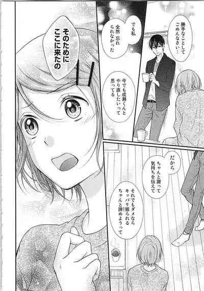 Hashi no Hentai Kareshi-kun Koko de Pantsu Nuide