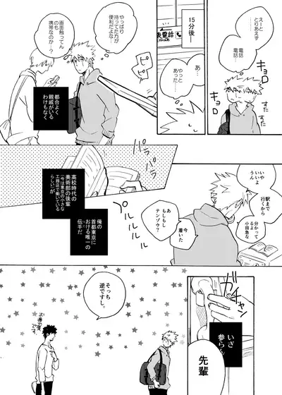Looking For Soushuuhen