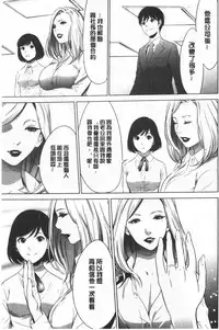 [Psycho] Gouyoku Sokusin Kabusikigaisya Ue | 強欲促進株式會社 下 [chinese]