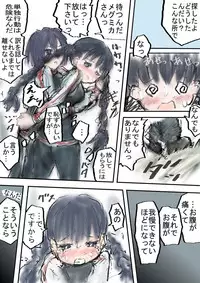 [Tachibanaya] Megmica-san to Kagai Katsudou (Meg and Seron)