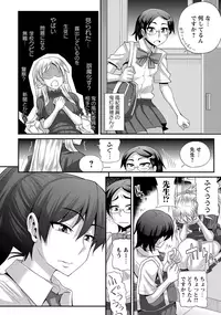 COMIC Masyo 2015-08 [Digital]