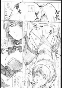 [Maruarai] E-Ro Kage