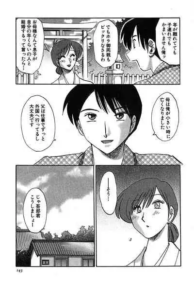 [Tsuyatsuya] Kasumi no Mori 2