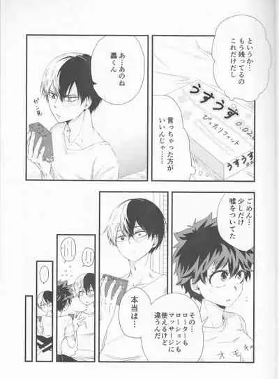 Todoroki-kun wa Taihen na Mono o Motte Kimashita.