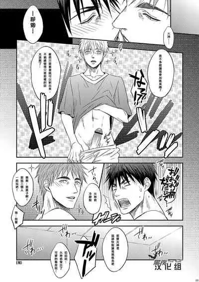 [Wasukoro (Nukobao)] Single-mindedly (Kuroko no Basuke) [Chinese] [黑夜汉化组] [Digital]