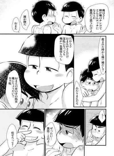 Futanari Karamatsu-kun wa mada shojodesu