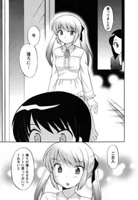 [Kotono Wakako] Maid wa Miracle Vol. 05