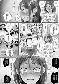 (C88) [H-SQUAD (Guglielmo)] Zenra de Suiei no Jugyou!! [Chinese] [沒有漢化]