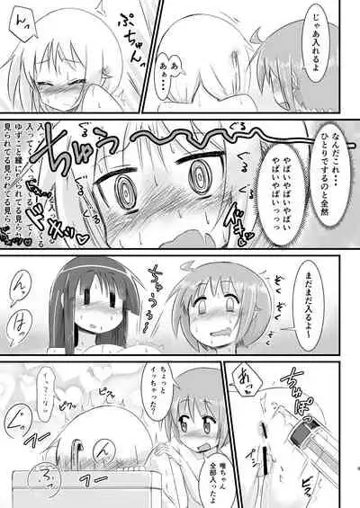 Himitsu no Power Spot