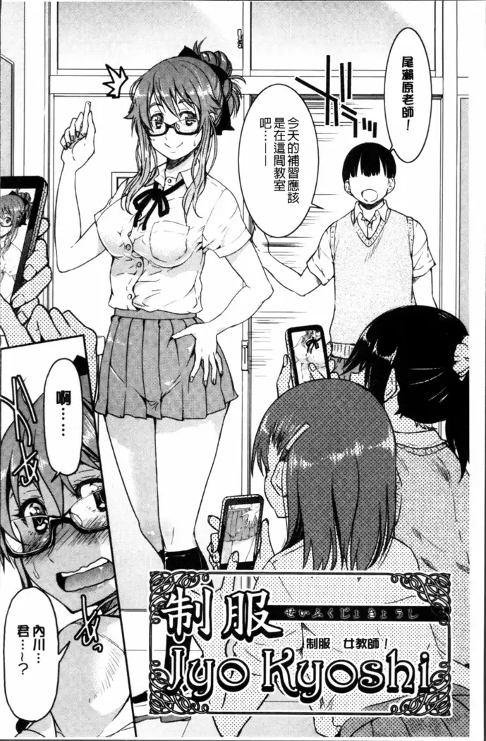 Seifuku JK