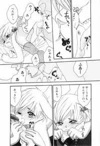[nicoco] Kodomo no Shippo 2