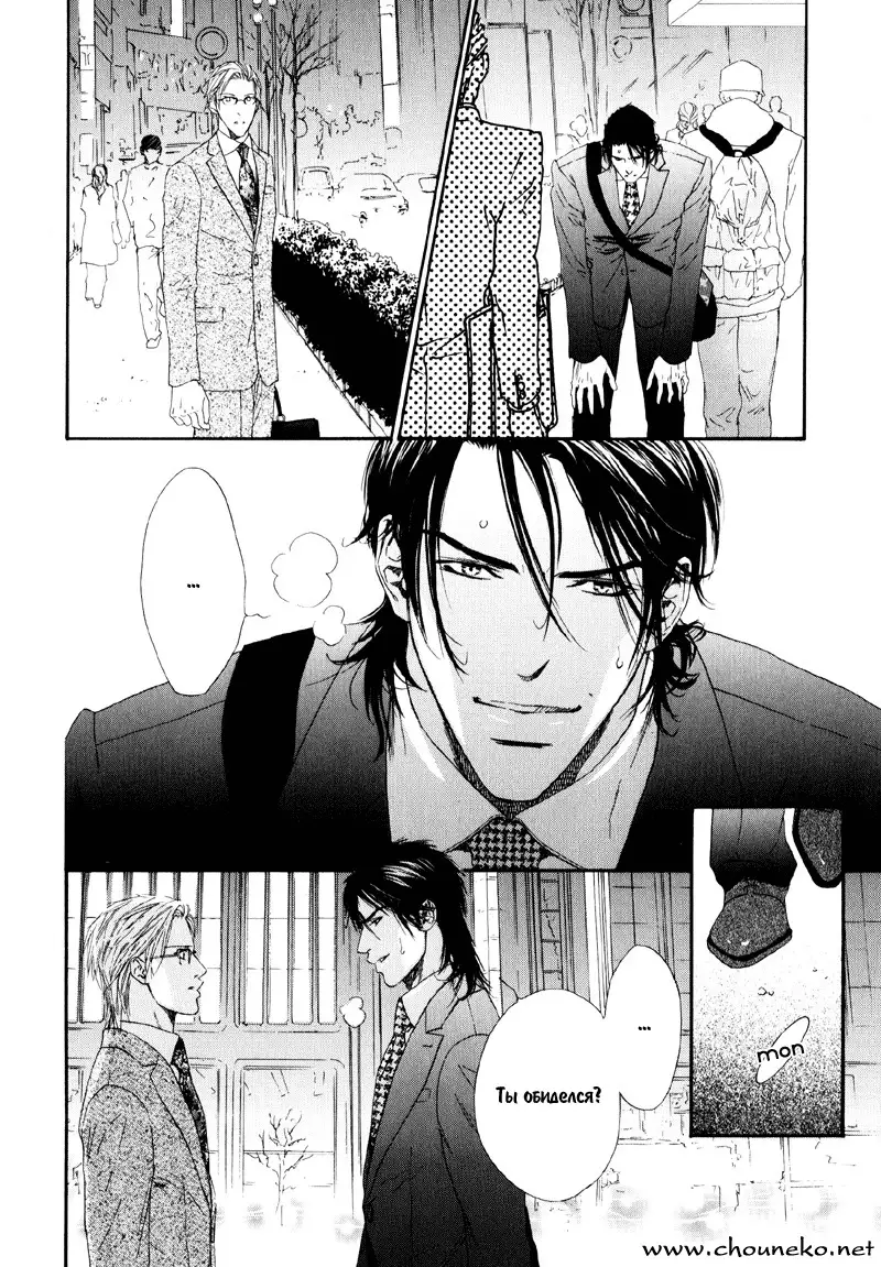 Bi No Isu Ch.1-6