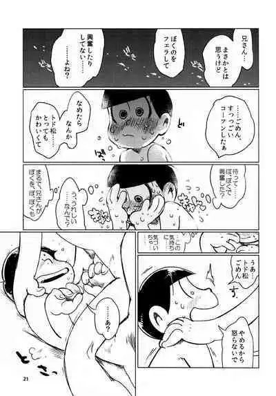 Todomatsu Bishonure Keikaku
